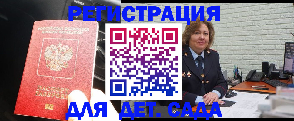 регистрация для дет. сада в Петрозаводске