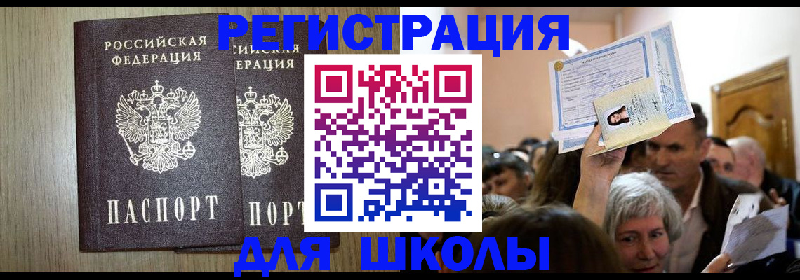 временная регистрация купить в Петрозаводске