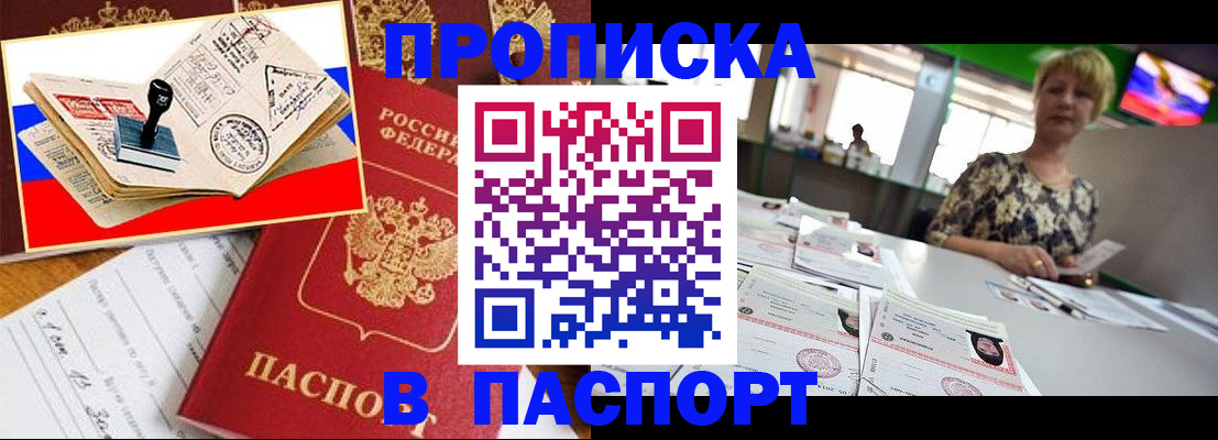 прописка иностранных граждан в Петрозаводске